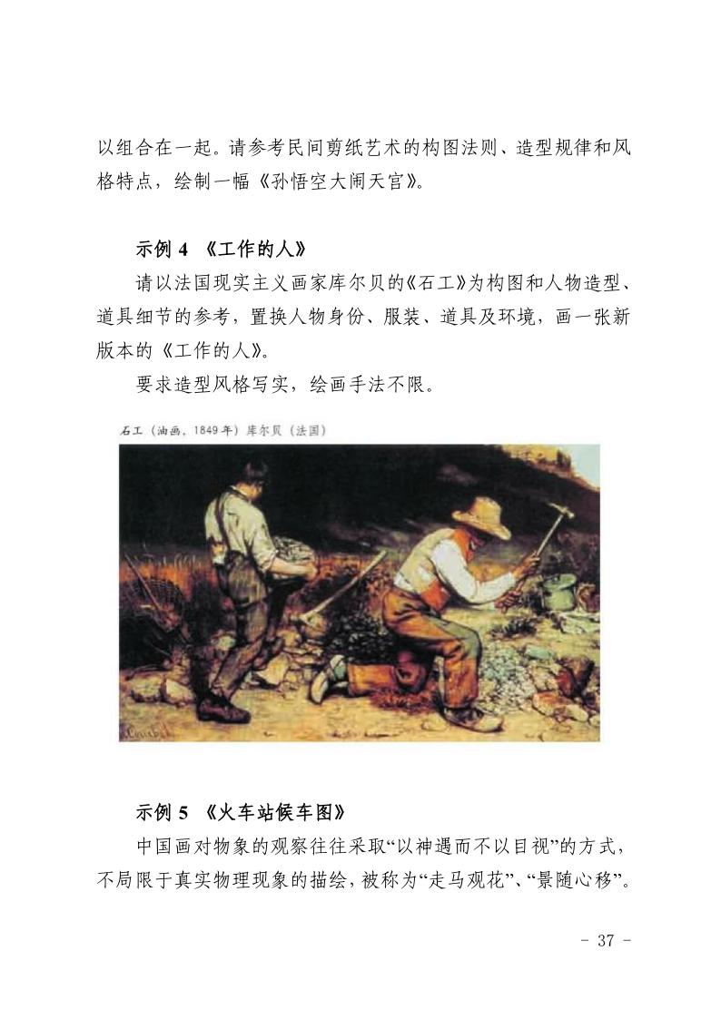 寧夏2024年藝考美術(shù)與設(shè)計(jì)類專業(yè)統(tǒng)考考試科目/內(nèi)容/分值