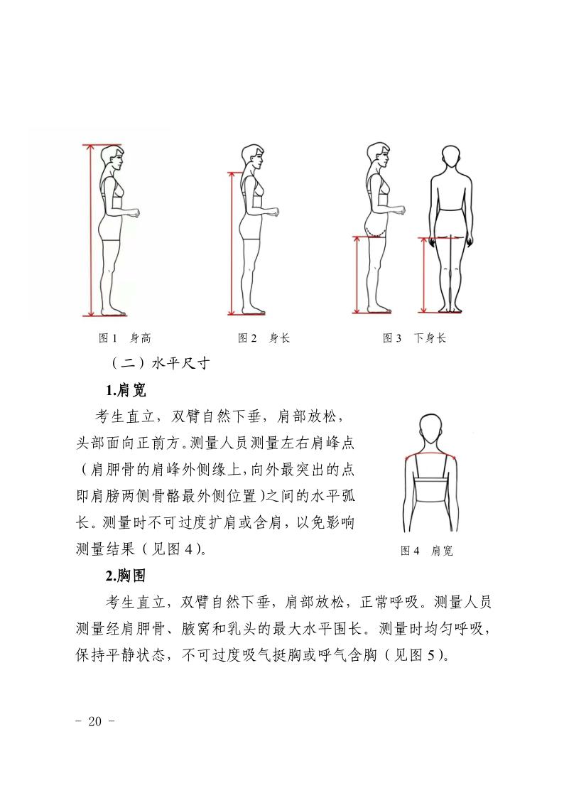 寧夏2024年藝考表(導(dǎo))演類專業(yè)統(tǒng)考考試科目/內(nèi)容/分值