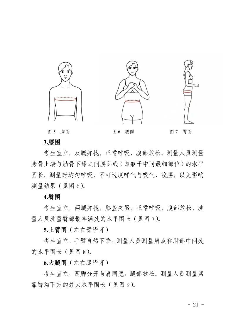 寧夏2024年藝考表(導(dǎo))演類專業(yè)統(tǒng)考考試科目/內(nèi)容/分值