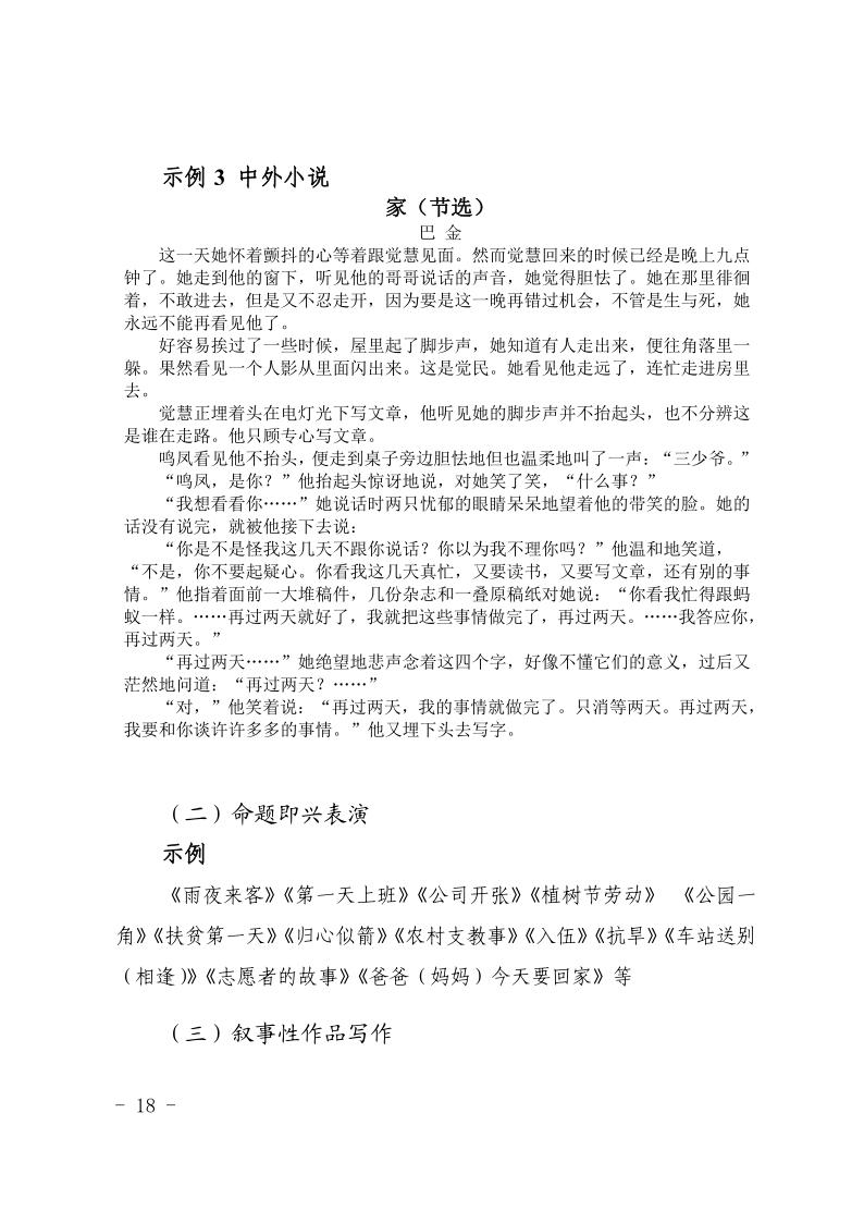 寧夏2024年藝考表(導(dǎo))演類專業(yè)統(tǒng)考考試科目/內(nèi)容/分值