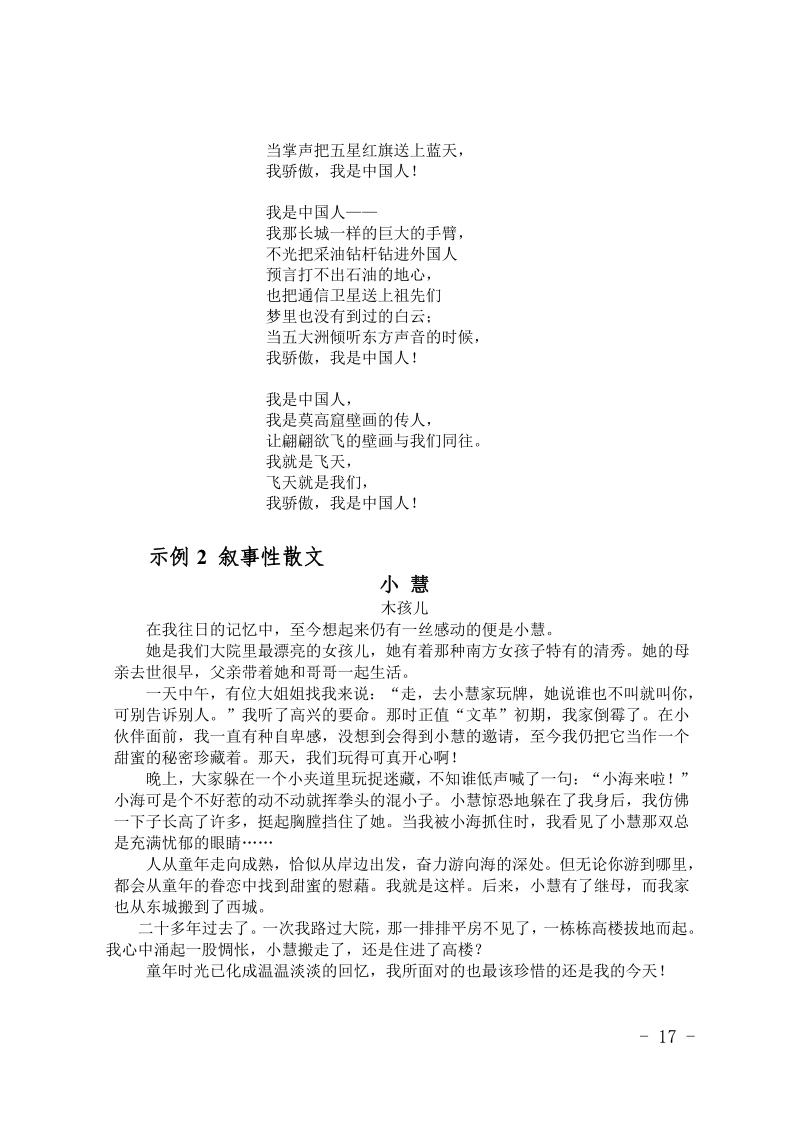 寧夏2024年藝考表(導(dǎo))演類專業(yè)統(tǒng)考考試科目/內(nèi)容/分值