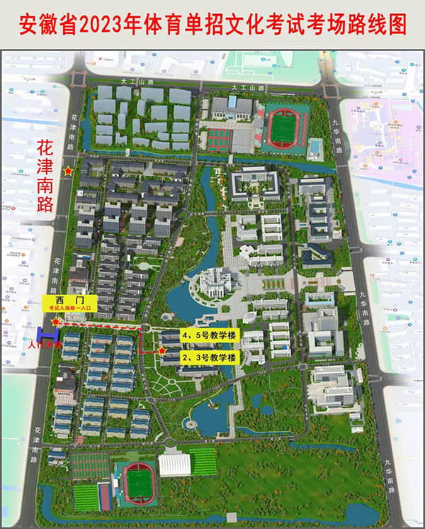 安徽：2023年普通高等學(xué)校運(yùn)動(dòng)訓(xùn)練、武術(shù)與民族傳統(tǒng)體育專業(yè)招生文化考試重要提示