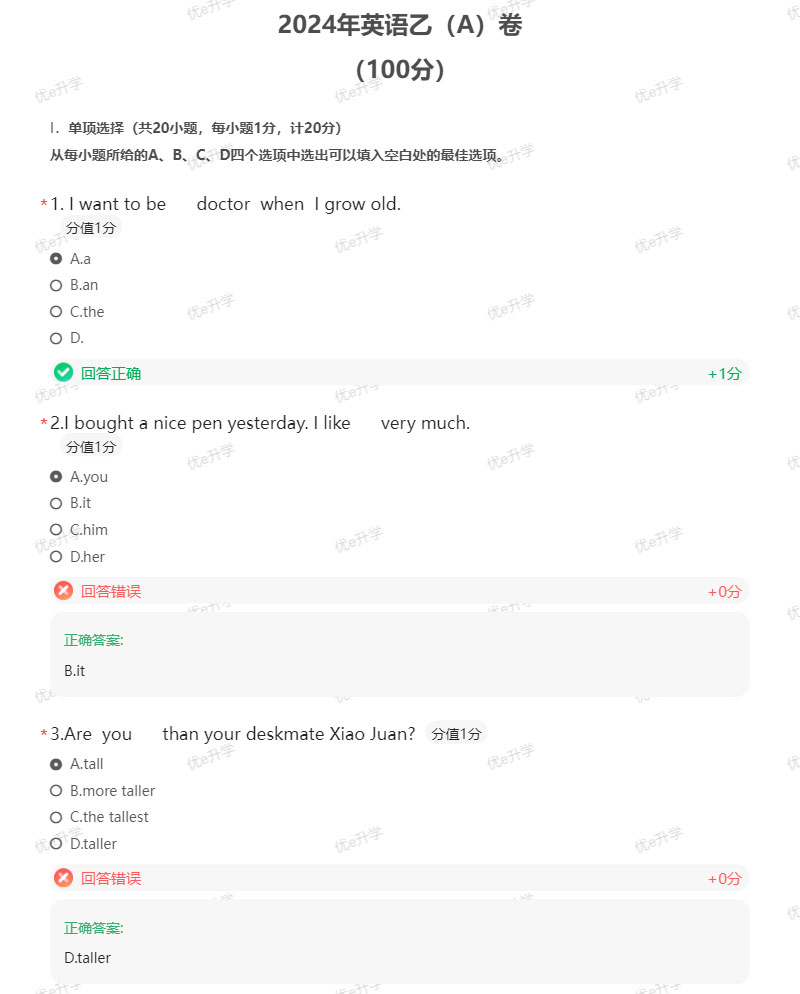 2024年陜西省高職單招考試英語真題(乙A)(含答案)