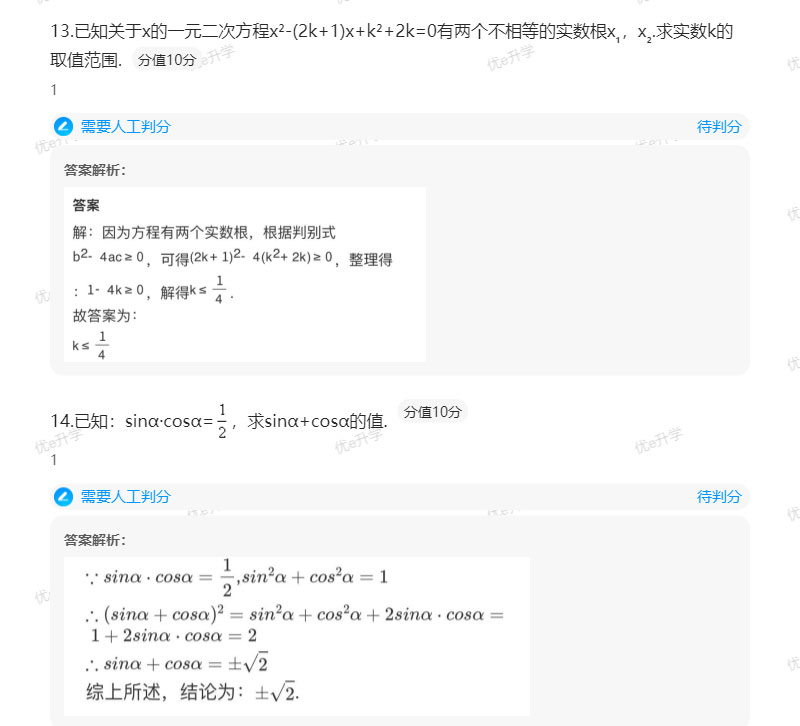 2024年陜西省高職單招考試數(shù)學(xué)真題(乙A)(含答案)