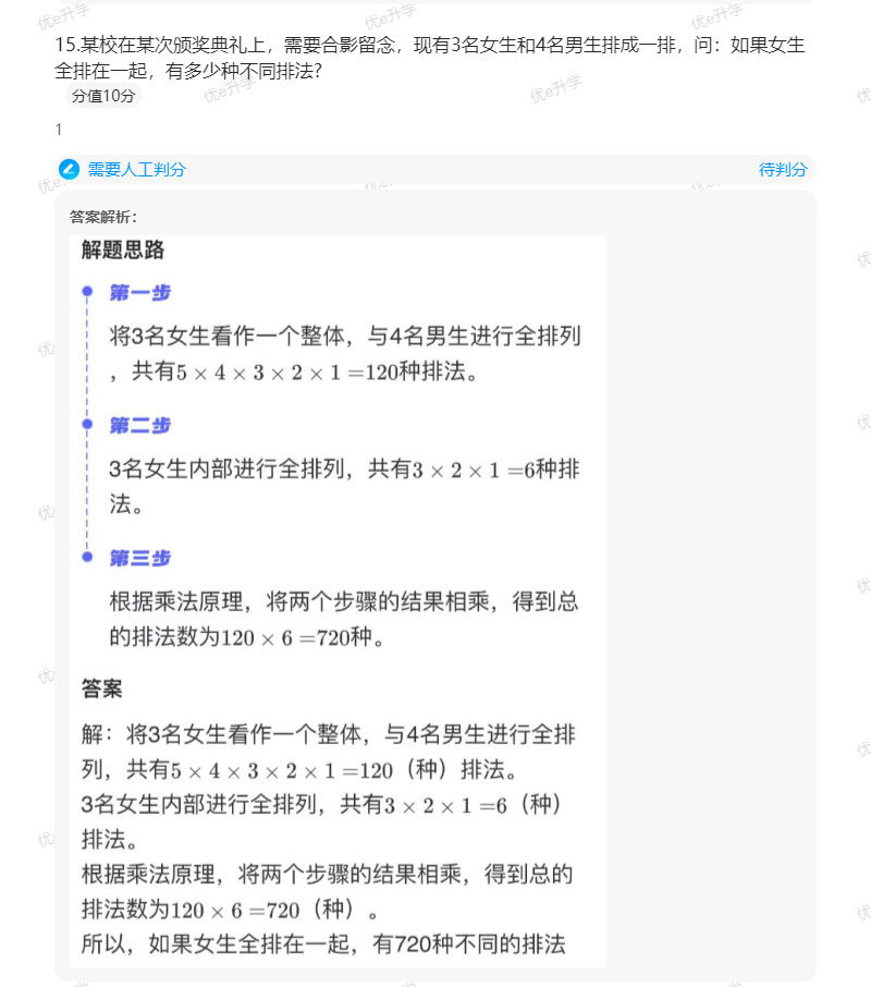 2024年陜西省高職單招考試數(shù)學(xué)真題(乙A)(含答案)