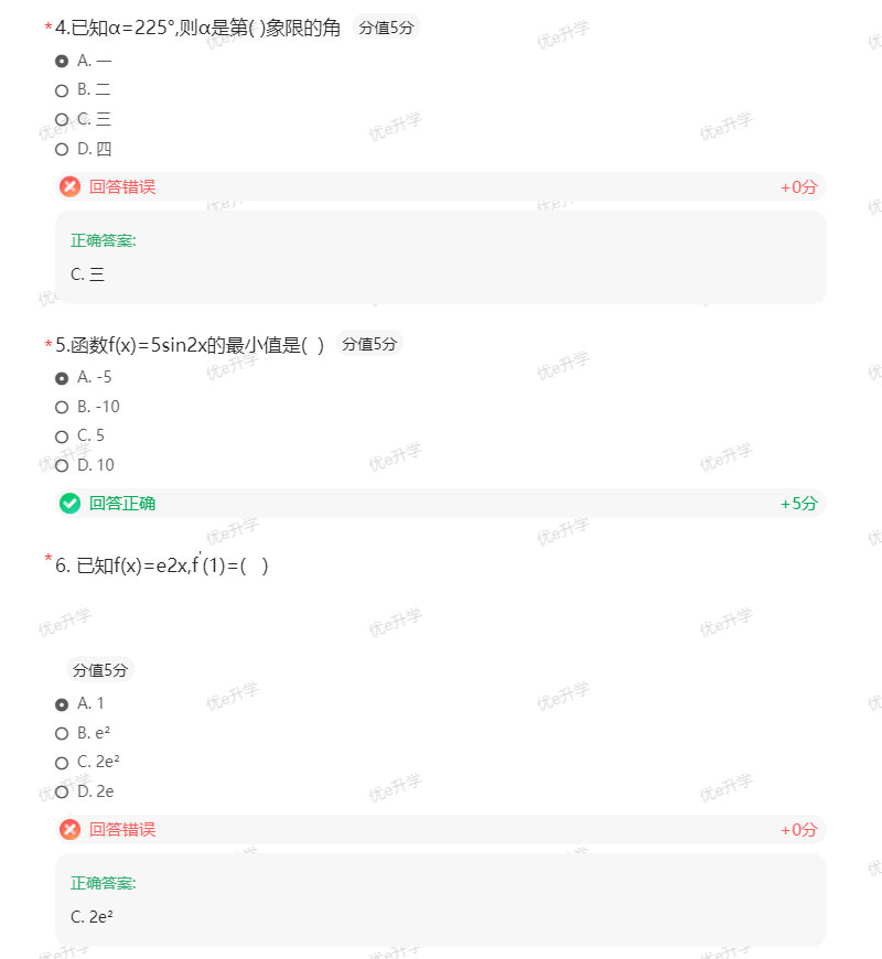 2024年陜西省高職單招考試數(shù)學(xué)真題(乙A)(含答案)