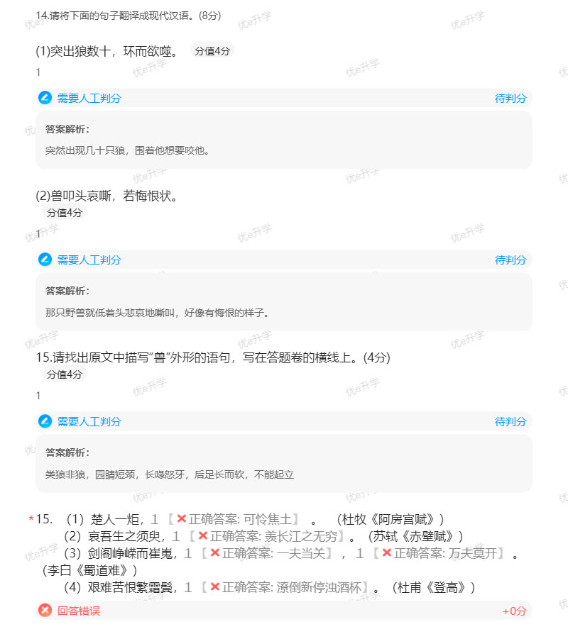 2024年陜西省高職單招考試語(yǔ)文真題(甲A)(含答案)