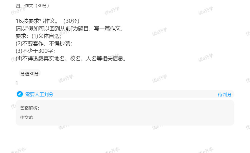 2024年陜西省高職單招考試語(yǔ)文真題(甲A)(含答案)