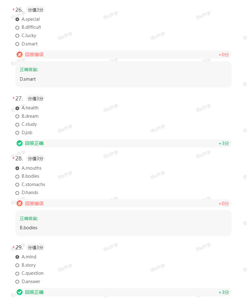 2024年陜西省高職單招考試英語真題(甲A)(含答案)