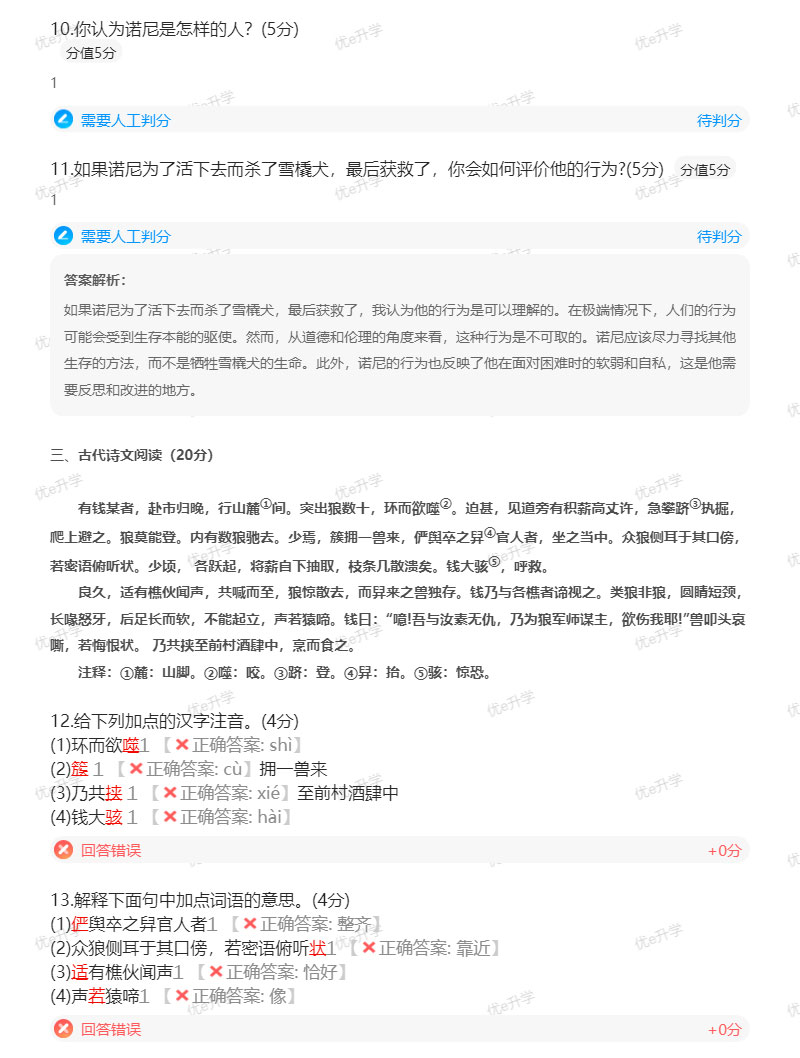 2024年陜西省高職單招考試語(yǔ)文真題(甲A)(含答案)