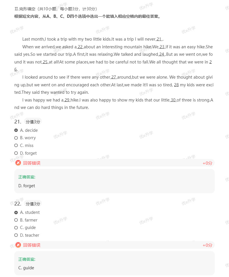 2024年陜西省高職單招考試英語真題(乙A)(含答案)