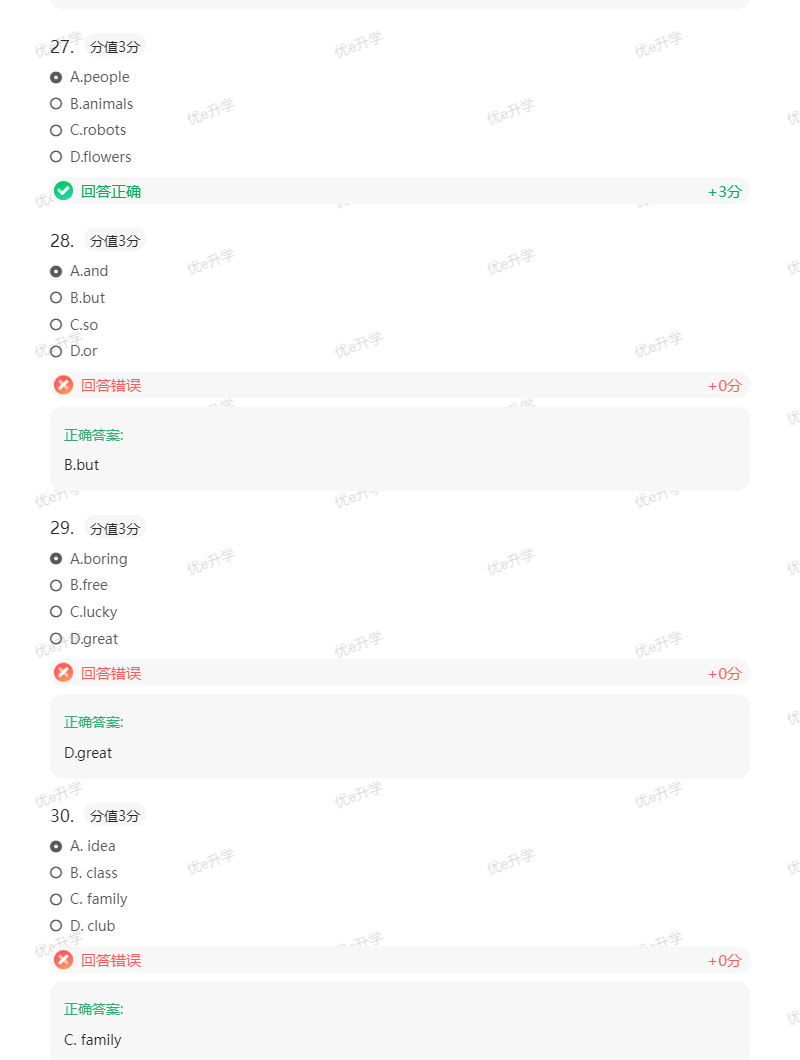 2024年陜西省高職單招考試英語真題(乙A)(含答案)
