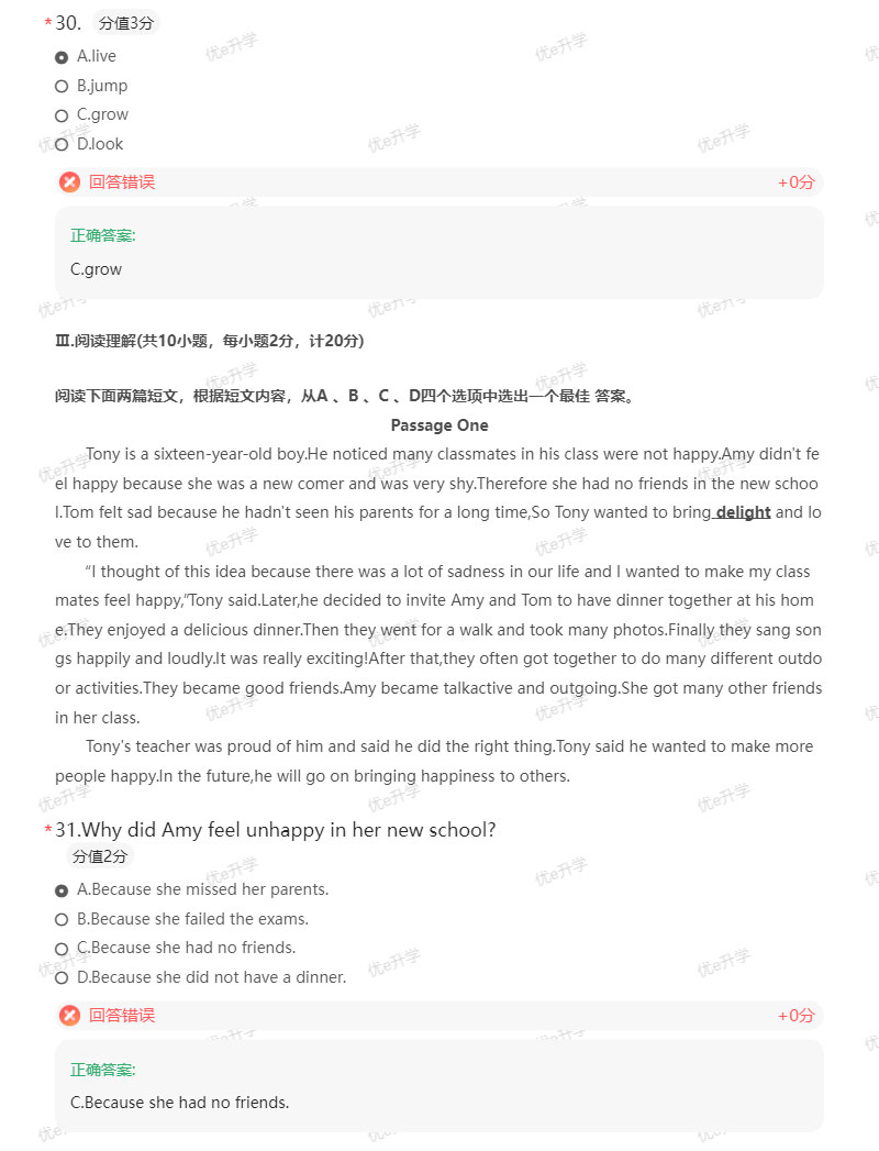 2024年陜西省高職單招考試英語真題(甲A)(含答案)