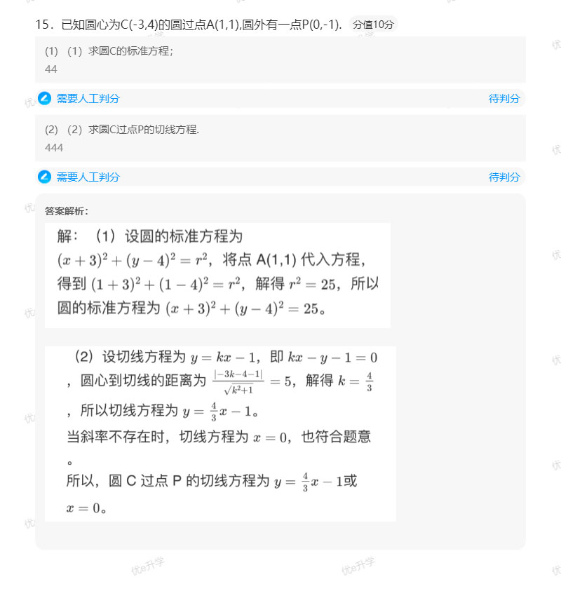 2024年陜西省高職單招考試數(shù)學(xué)真題甲A含答案