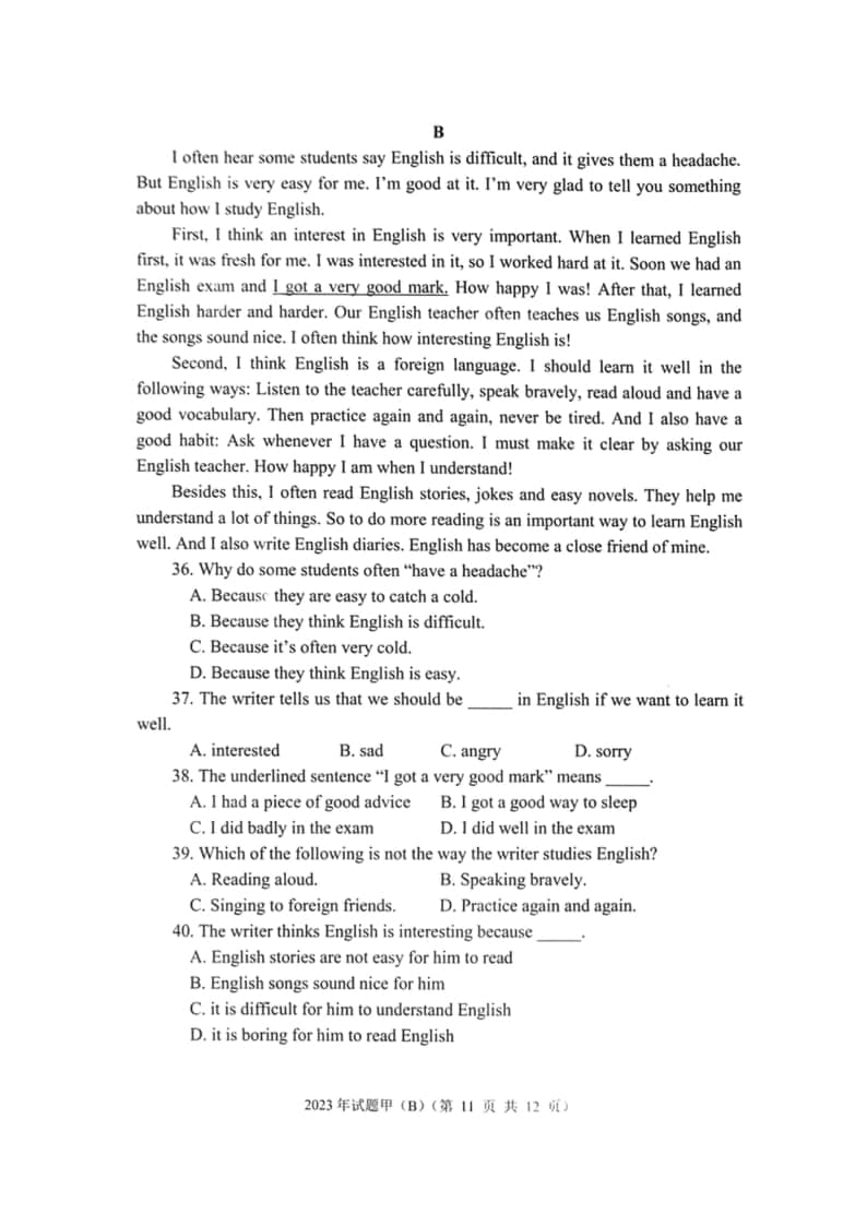 2023年陜西省高職單招語(yǔ)數(shù)英綜合考題甲(B)