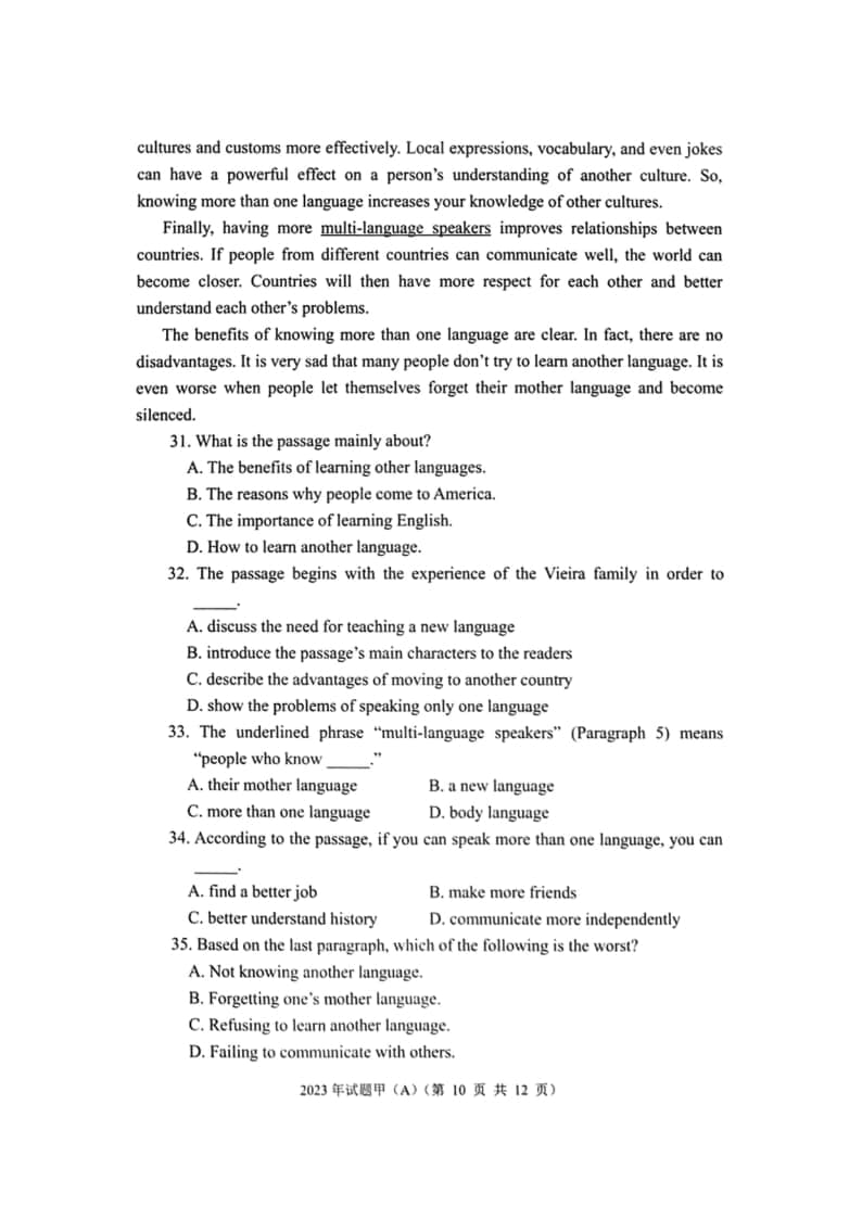 2023年陜西省高職單招語數(shù)英綜合考題甲(A)