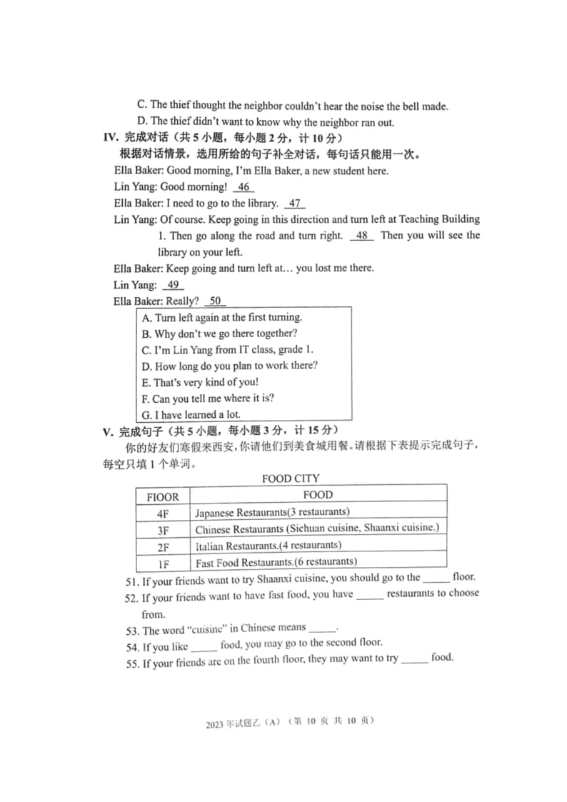 2023年陜西省高職單招語(yǔ)數(shù)英綜合考題乙(A)