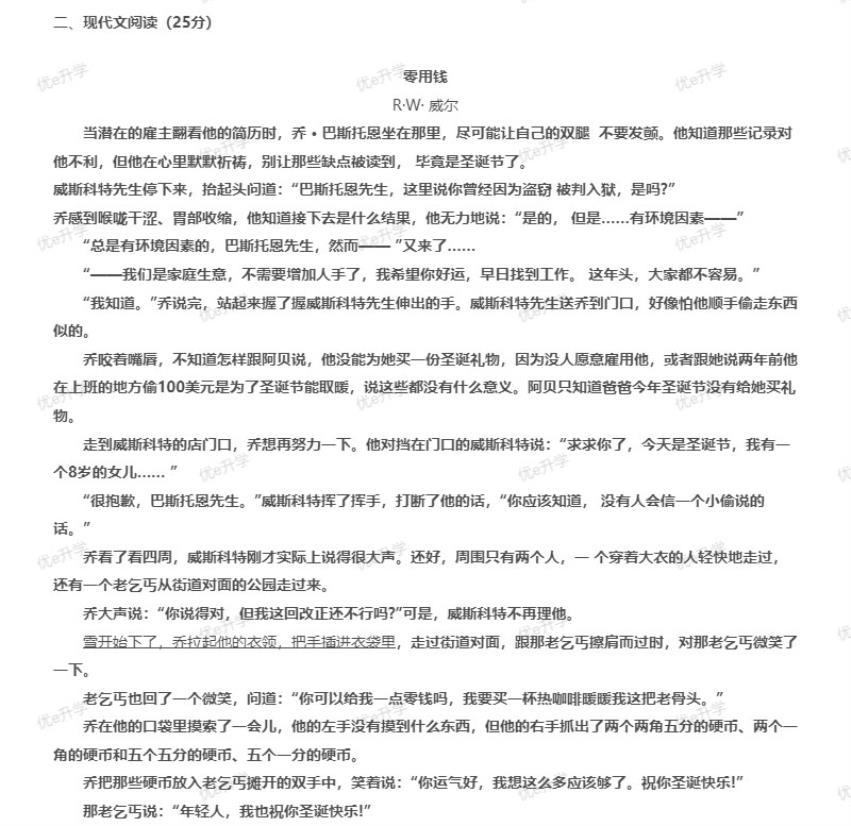 2024年陜西省高職單招考試語(yǔ)文真題(乙A)(含答案)