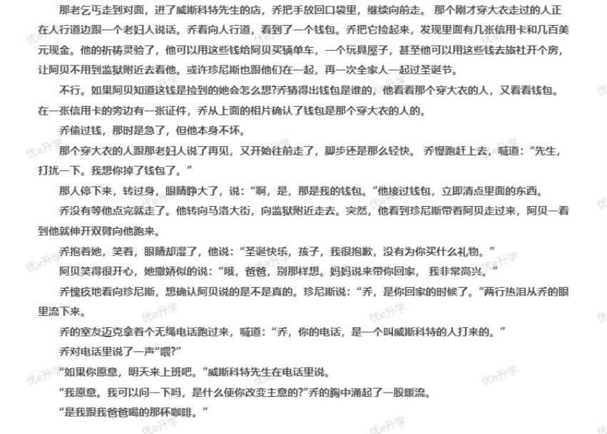 2024年陜西省高職單招考試語(yǔ)文真題(乙A)(含答案)