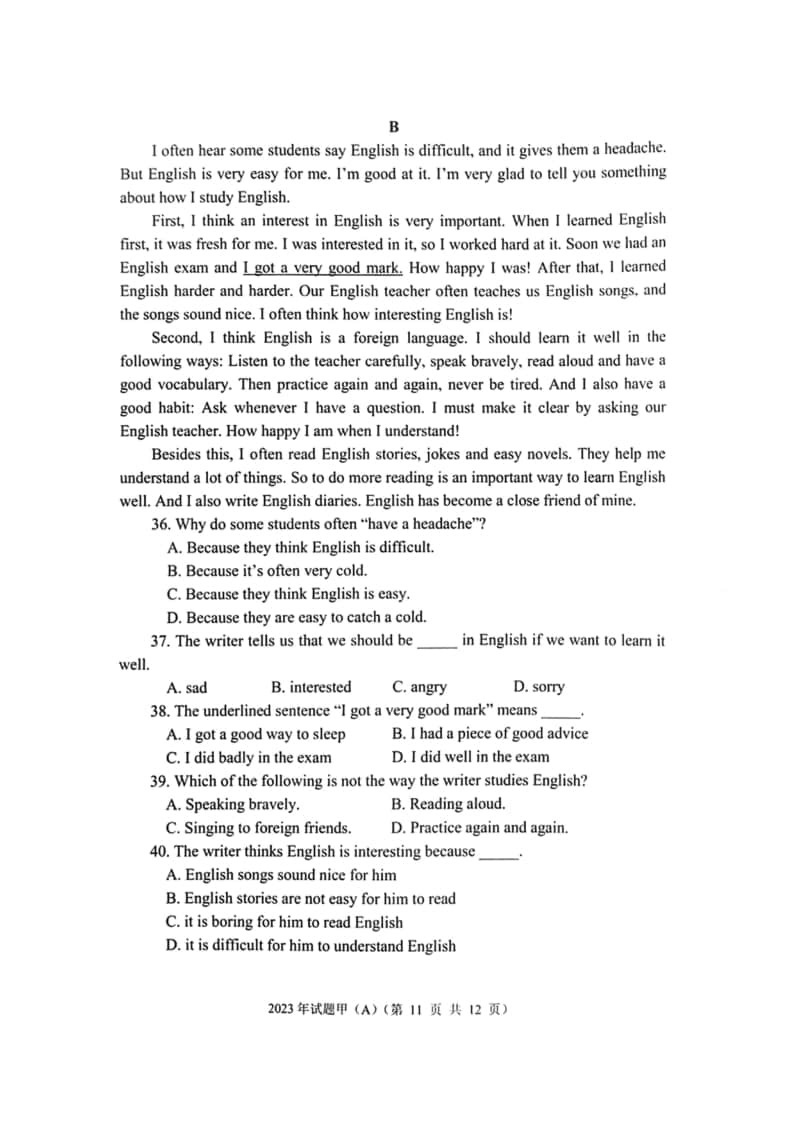 2023年陜西省高職單招語數(shù)英綜合考題甲(A)