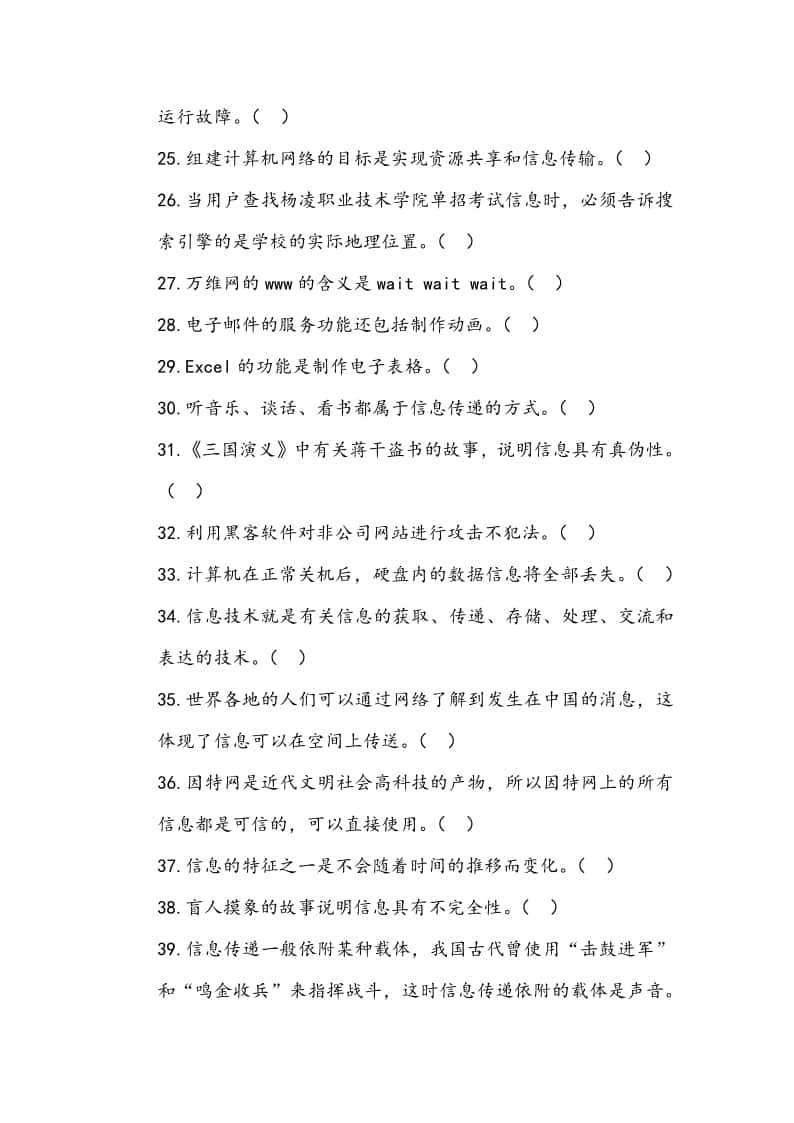 電子商務單招考什么