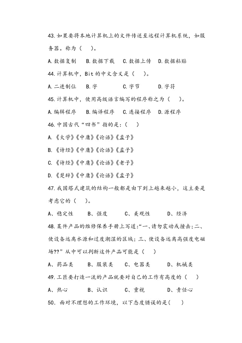 電子商務單招考什么