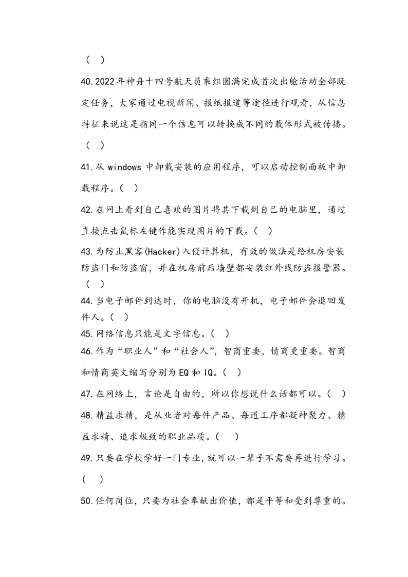 電子商務單招考什么