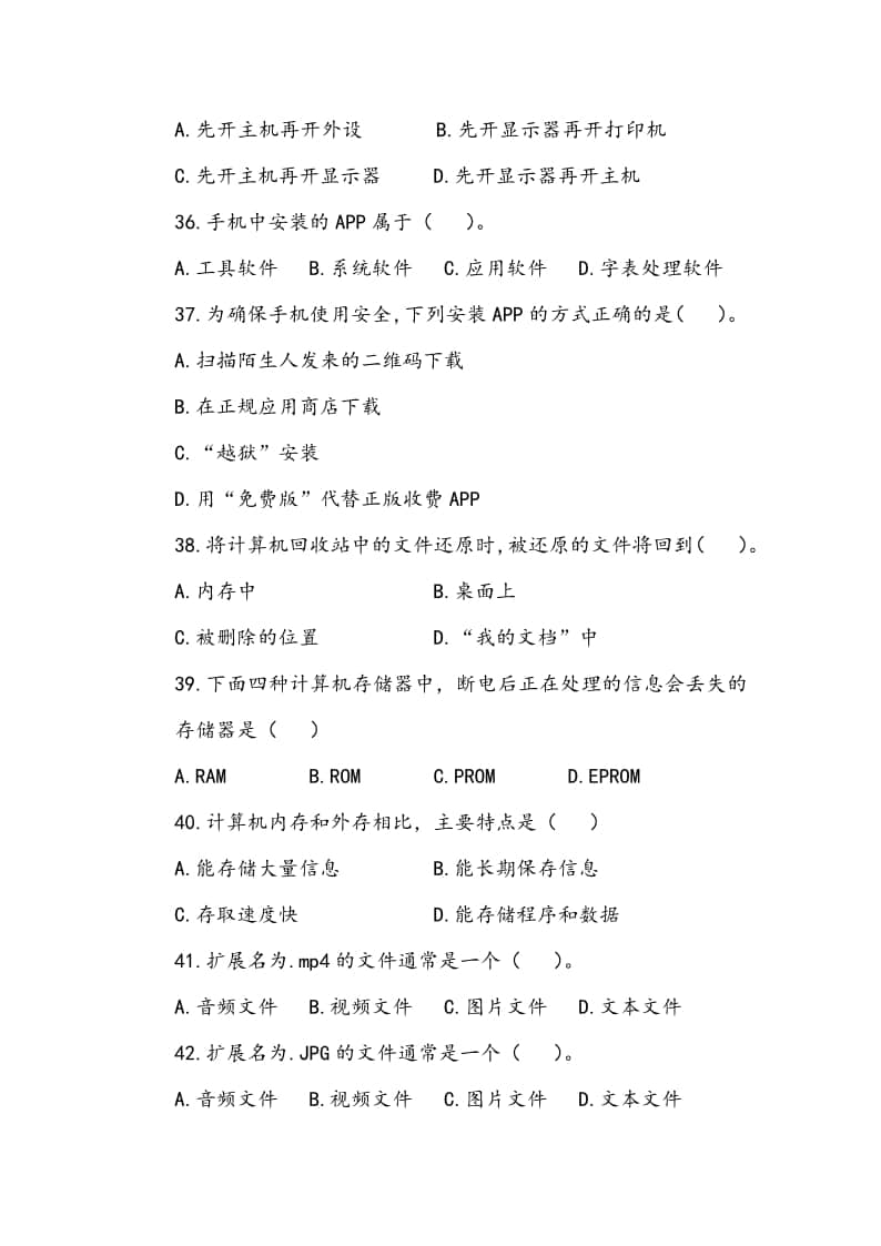 電子商務單招考什么