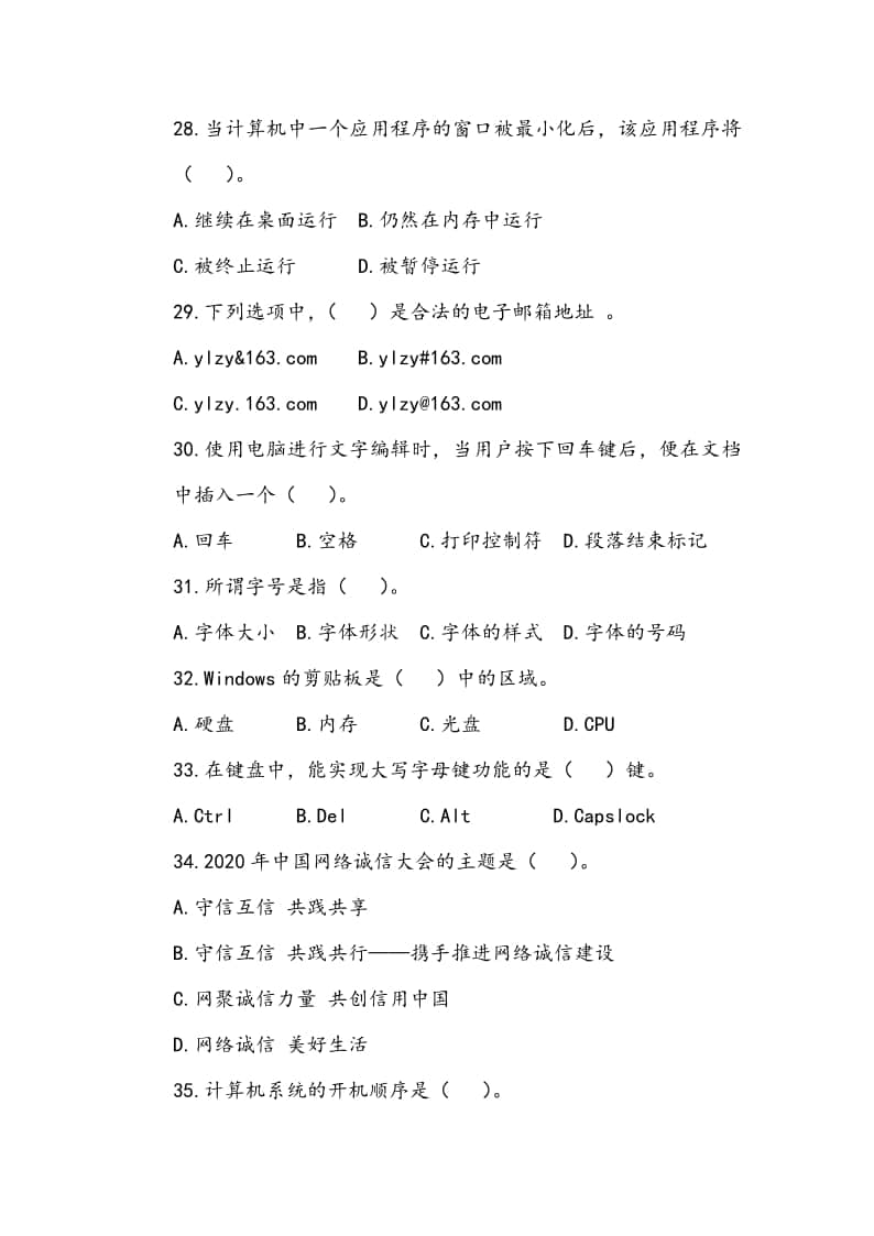 電子商務單招考什么