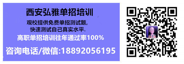 陜西財經職業(yè)技術學院和渭南職業(yè)技術學院單招哪個好