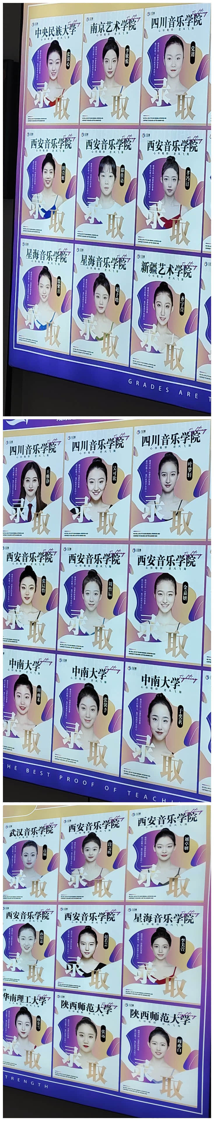 西安博恩(八正道)舞蹈藝考培訓(xùn)往屆成績展示