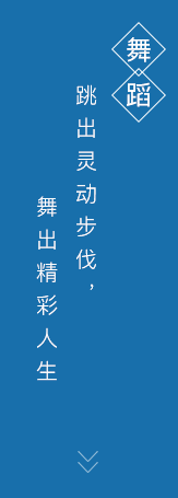 舞蹈藝考專(zhuān)業(yè)